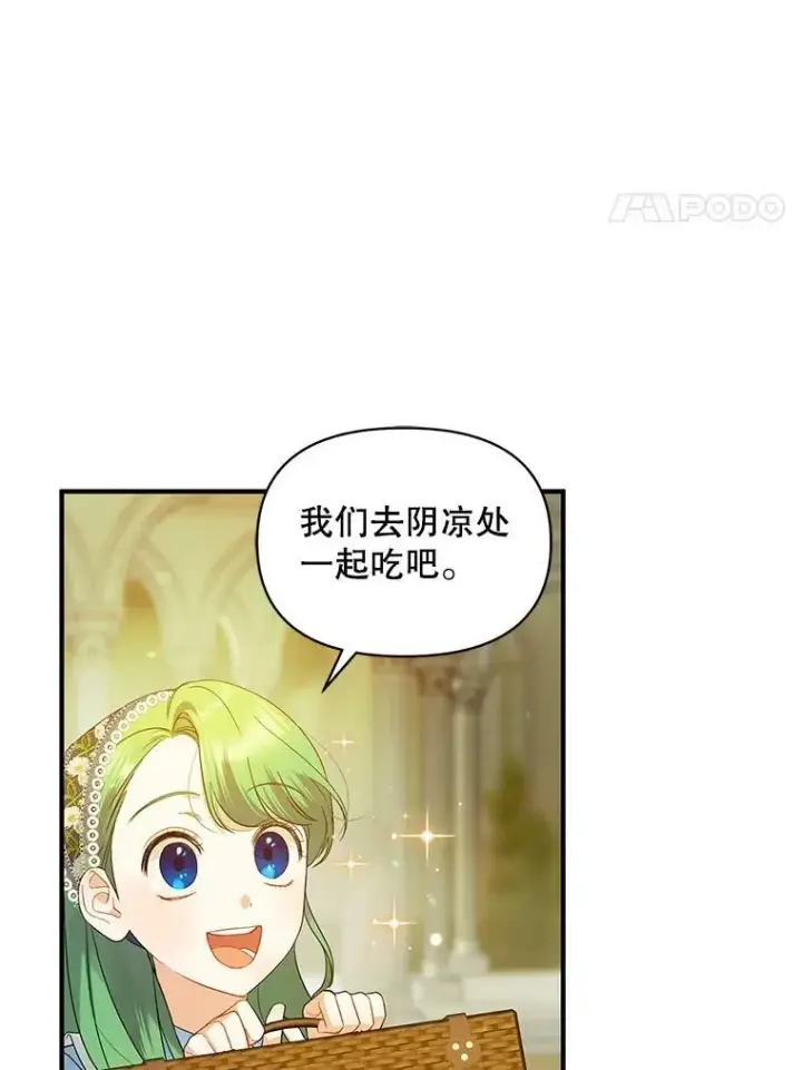 漫画《穿成后悔偏执狂的妹妹》10.练武独处第55张图