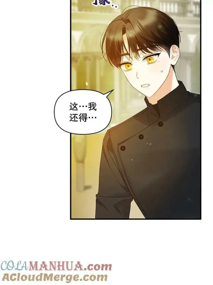 漫画《穿成后悔偏执狂的妹妹》10.练武独处第57张图