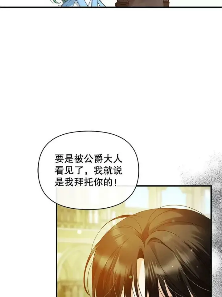 漫画《穿成后悔偏执狂的妹妹》10.练武独处第59张图