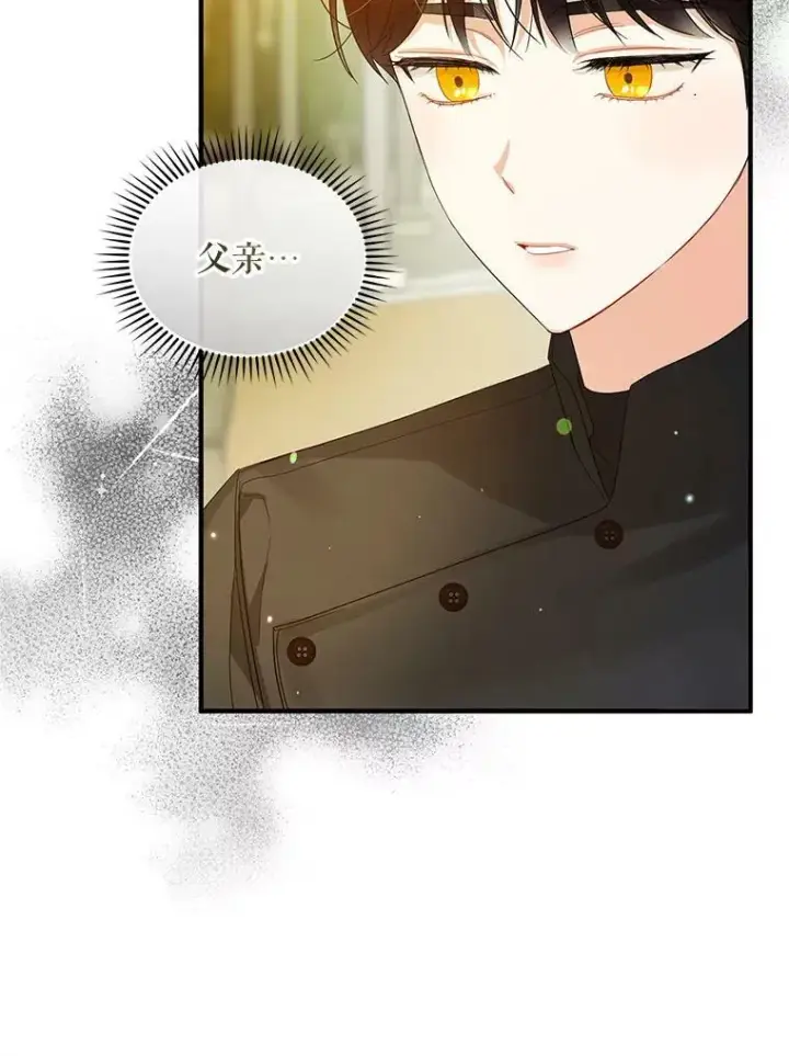 漫画《穿成后悔偏执狂的妹妹》10.练武独处第60张图