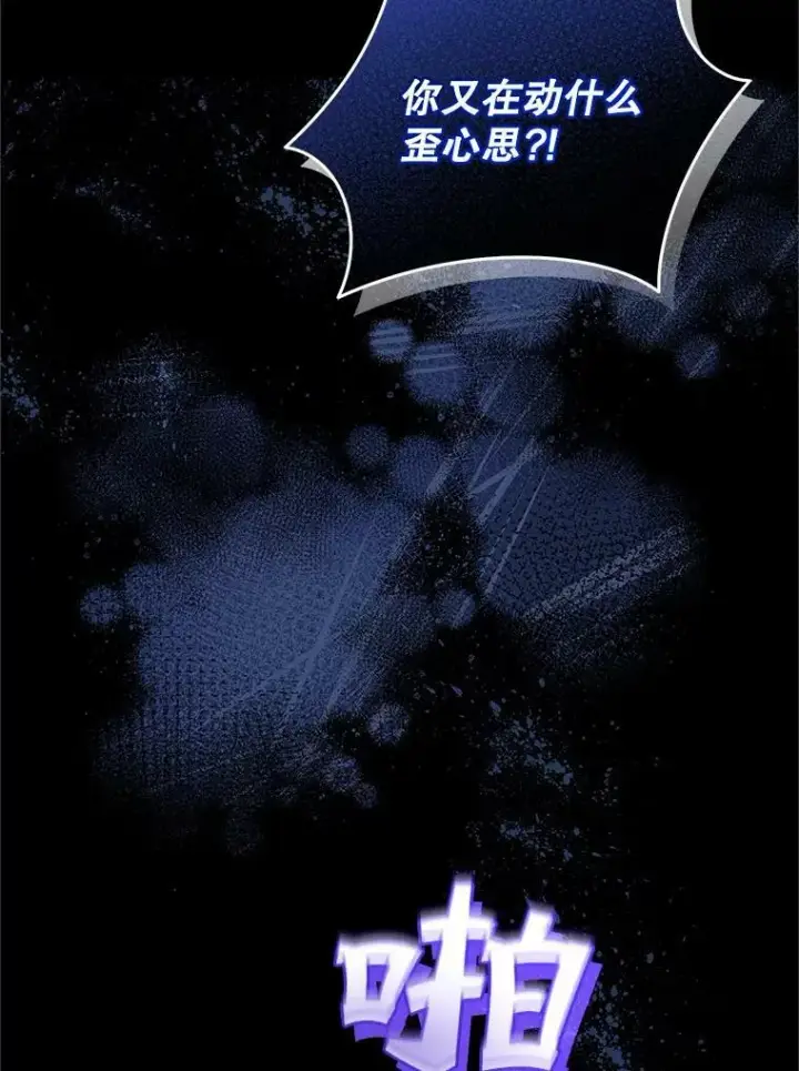 漫画《穿成后悔偏执狂的妹妹》10.练武独处第63张图