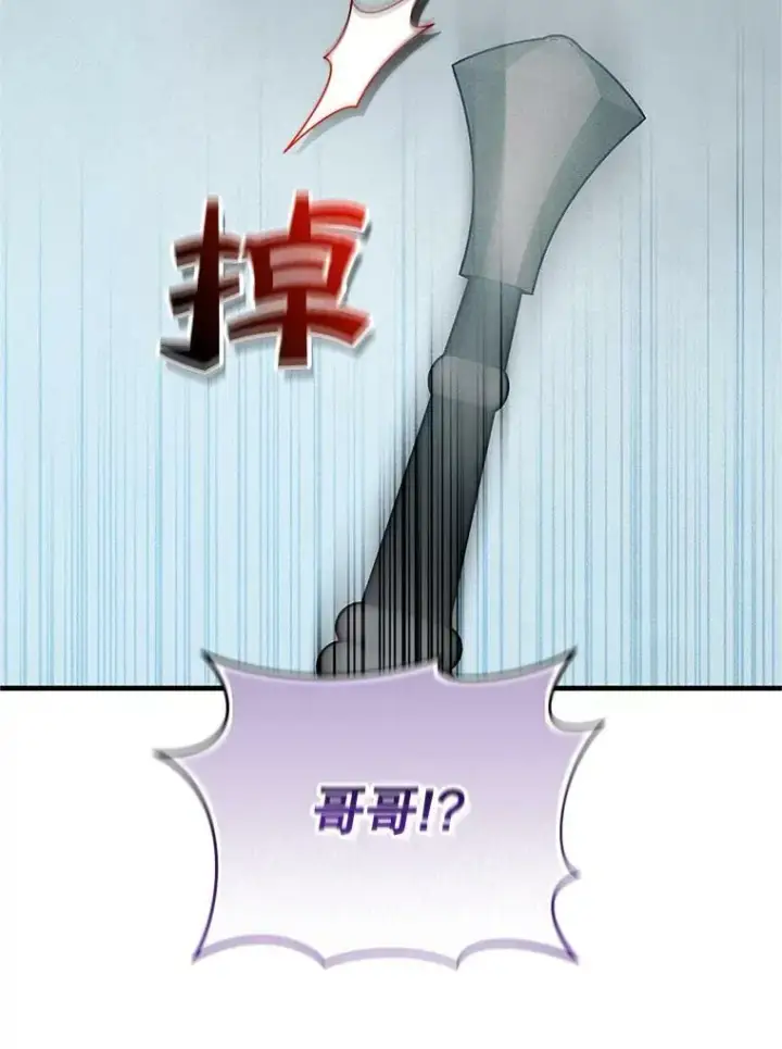 漫画《穿成后悔偏执狂的妹妹》10.练武独处第66张图