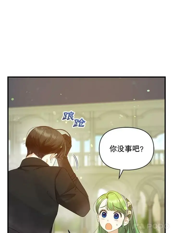 漫画《穿成后悔偏执狂的妹妹》10.练武独处第67张图