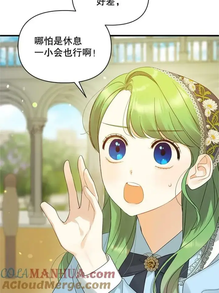 漫画《穿成后悔偏执狂的妹妹》10.练武独处第69张图