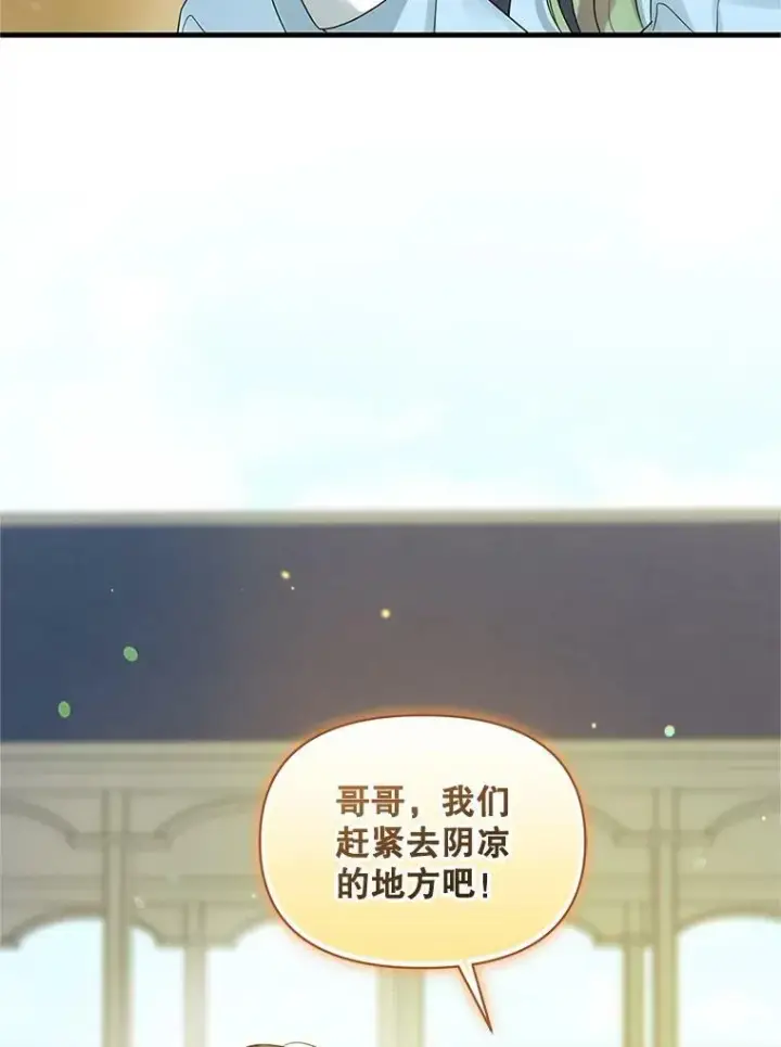 漫画《穿成后悔偏执狂的妹妹》10.练武独处第70张图