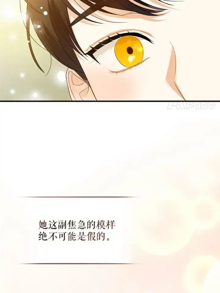 漫画《穿成后悔偏执狂的妹妹》10.练武独处第74张图