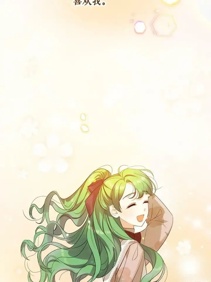 漫画《穿成后悔偏执狂的妹妹》10.练武独处第76张图