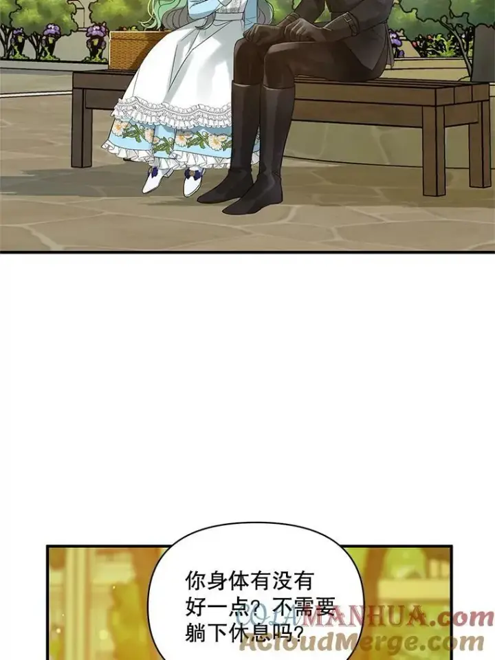 漫画《穿成后悔偏执狂的妹妹》10.练武独处第81张图