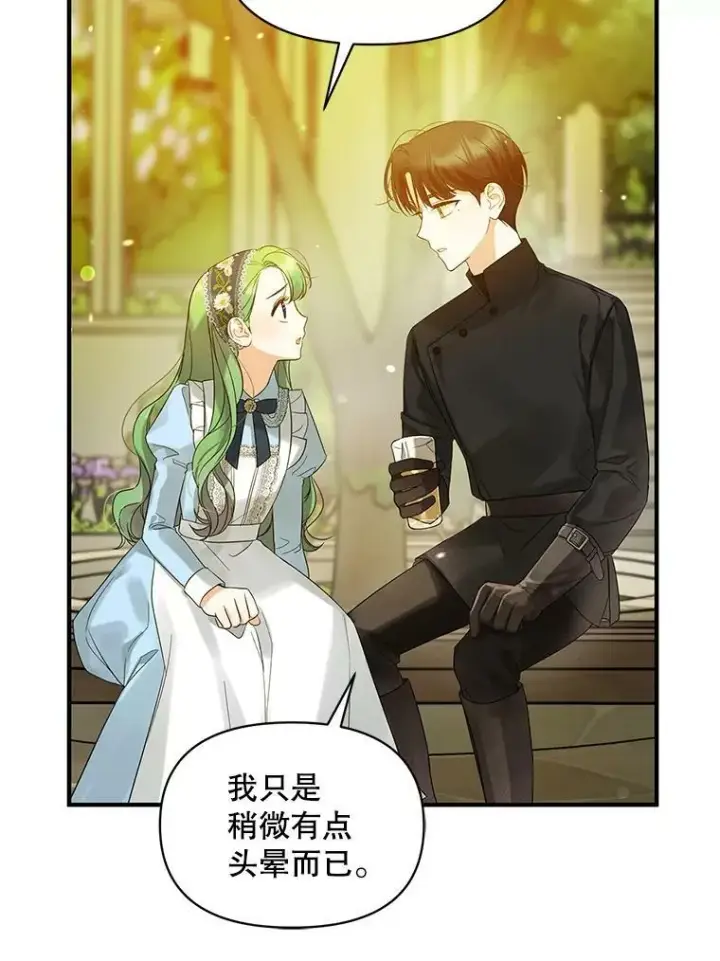 漫画《穿成后悔偏执狂的妹妹》10.练武独处第82张图