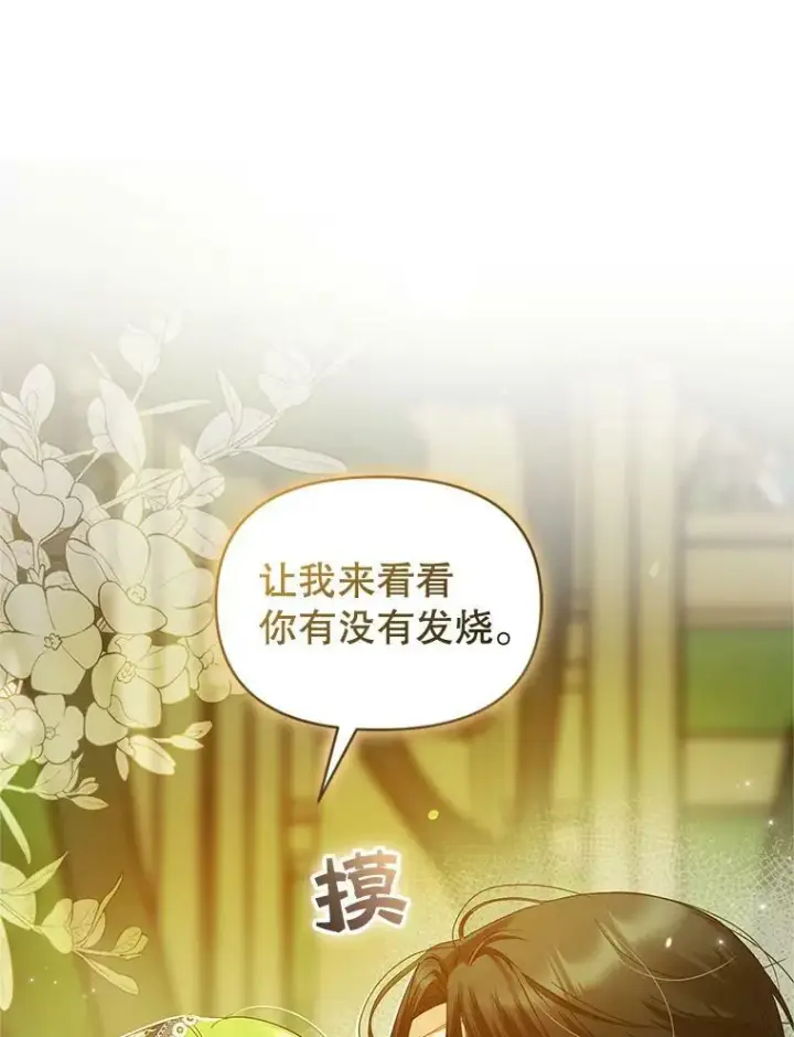 漫画《穿成后悔偏执狂的妹妹》10.练武独处第83张图