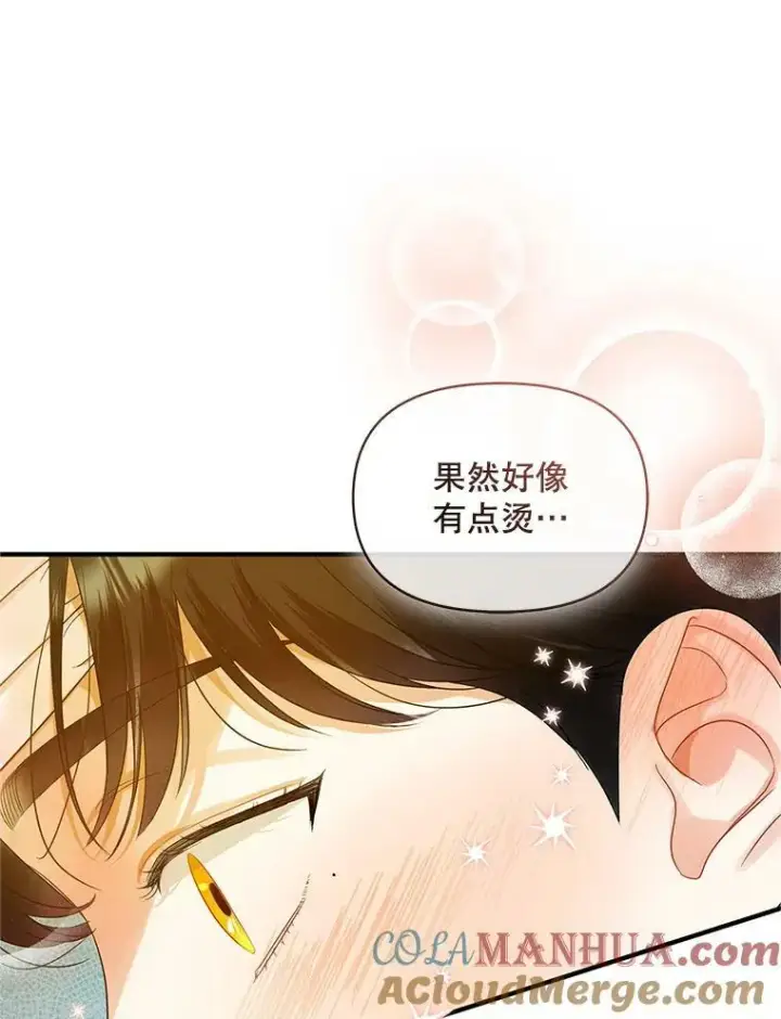 漫画《穿成后悔偏执狂的妹妹》10.练武独处第85张图