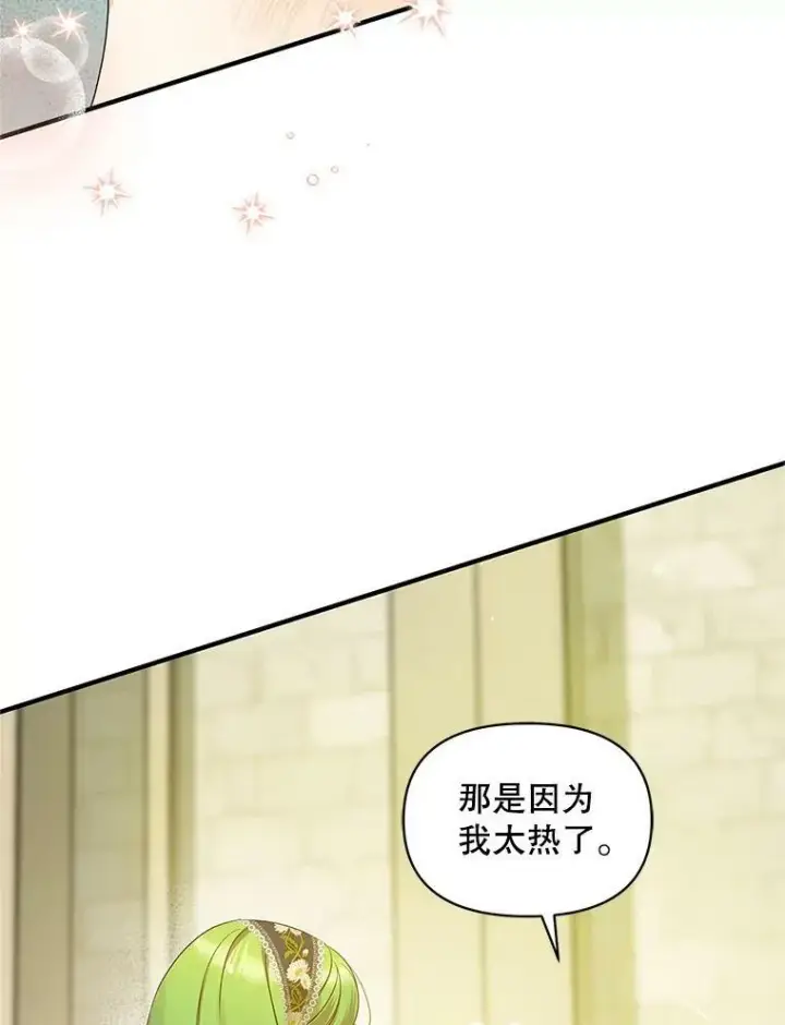 漫画《穿成后悔偏执狂的妹妹》10.练武独处第86张图