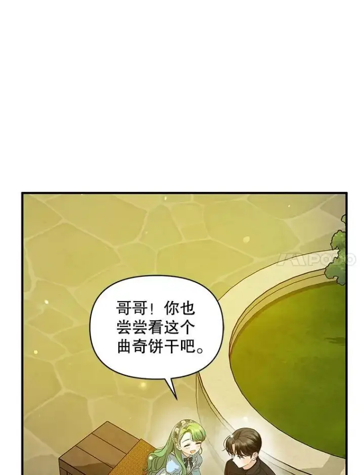 漫画《穿成后悔偏执狂的妹妹》10.练武独处第90张图