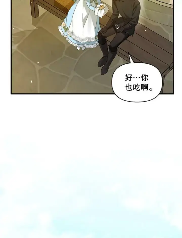 漫画《穿成后悔偏执狂的妹妹》10.练武独处第91张图