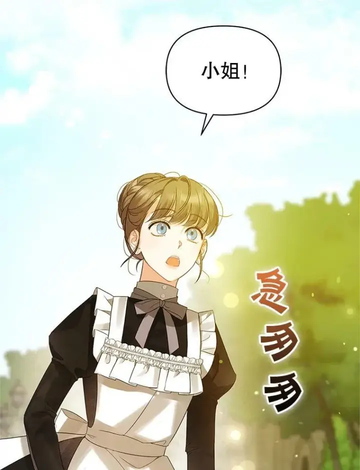 漫画《穿成后悔偏执狂的妹妹》10.练武独处第92张图