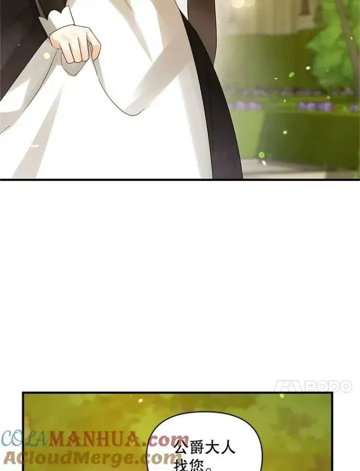 漫画《穿成后悔偏执狂的妹妹》10.练武独处第93张图