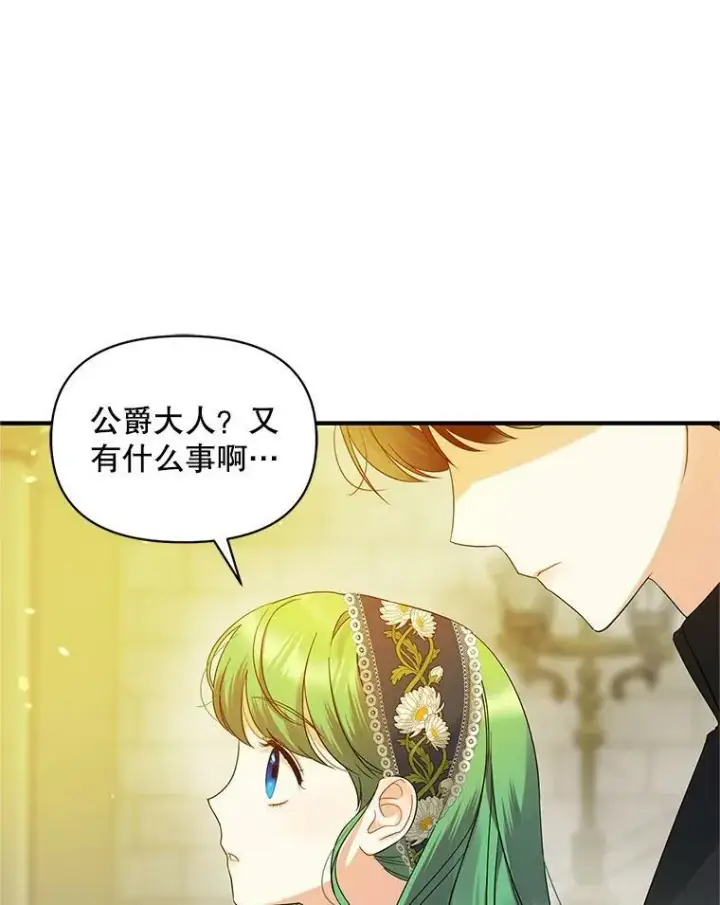 漫画《穿成后悔偏执狂的妹妹》10.练武独处第95张图