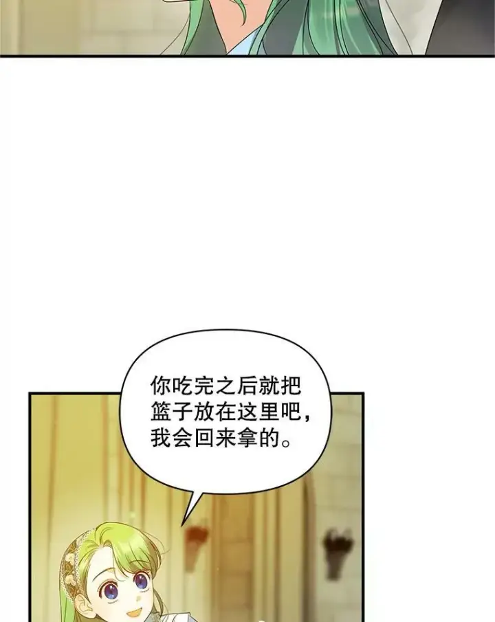 漫画《穿成后悔偏执狂的妹妹》10.练武独处第96张图