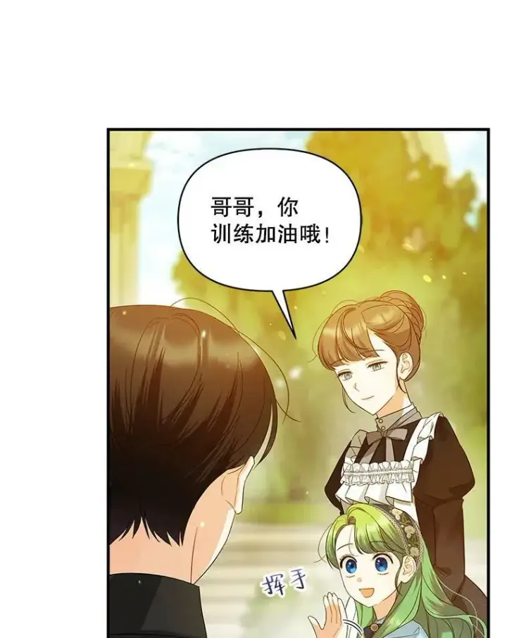 漫画《穿成后悔偏执狂的妹妹》10.练武独处第98张图