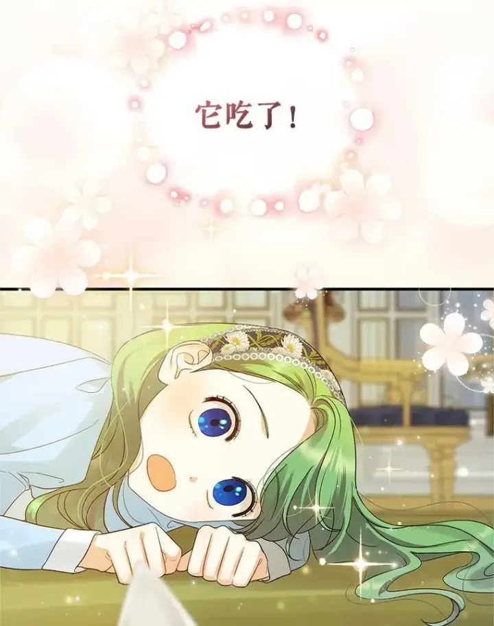 漫画《穿成后悔偏执狂的妹妹》11.兽人第102张图