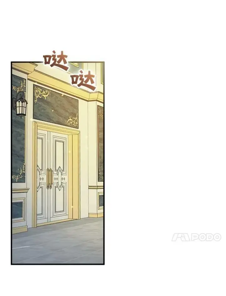 漫画《穿成后悔偏执狂的妹妹》11.兽人第106张图