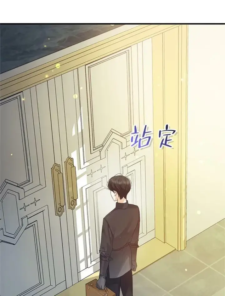 漫画《穿成后悔偏执狂的妹妹》11.兽人第108张图