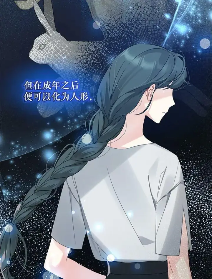 漫画《穿成后悔偏执狂的妹妹》11.兽人第11张图