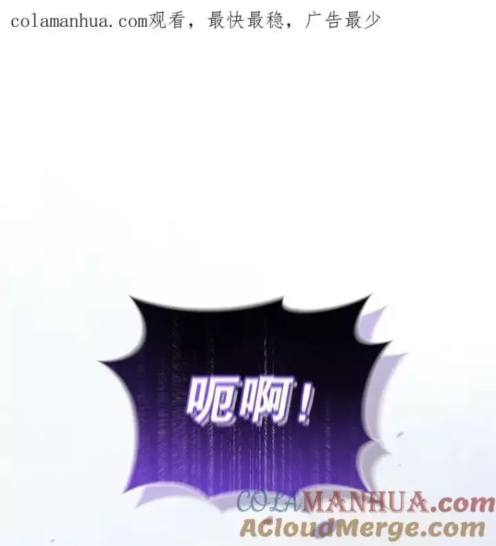 漫画《穿成后悔偏执狂的妹妹》11.兽人第115张图