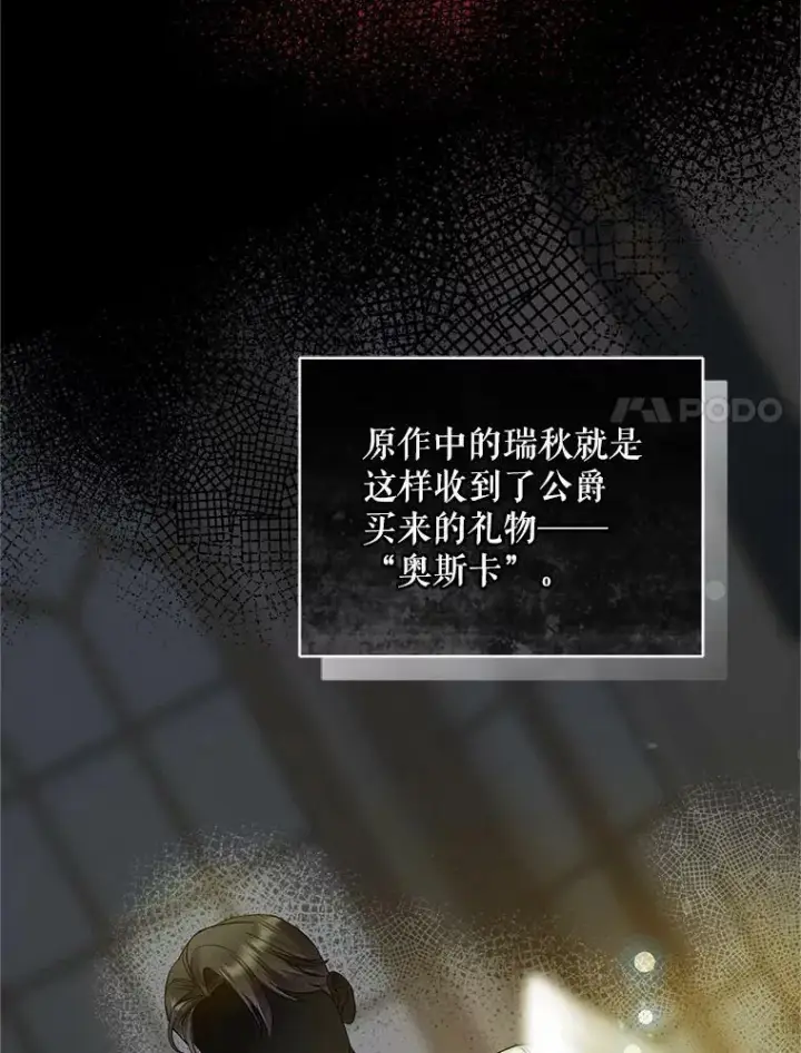 漫画《穿成后悔偏执狂的妹妹》11.兽人第15张图