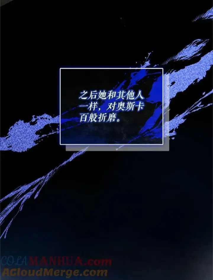 漫画《穿成后悔偏执狂的妹妹》11.兽人第17张图