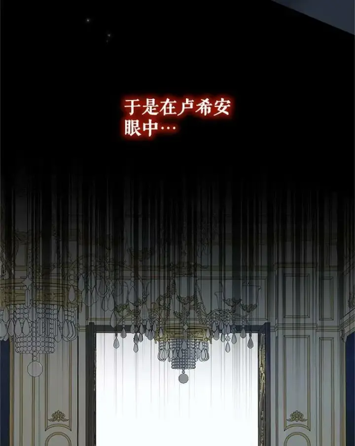 漫画《穿成后悔偏执狂的妹妹》11.兽人第24张图