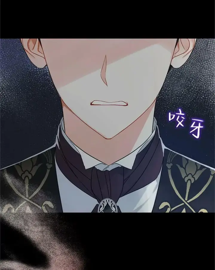 漫画《穿成后悔偏执狂的妹妹》11.兽人第26张图
