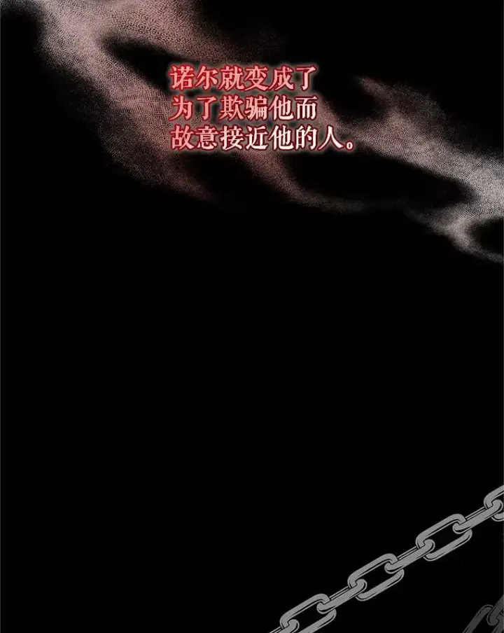 漫画《穿成后悔偏执狂的妹妹》11.兽人第27张图