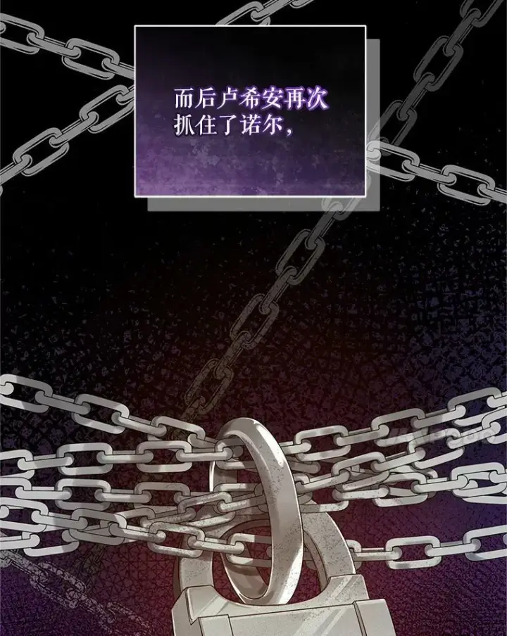 漫画《穿成后悔偏执狂的妹妹》11.兽人第28张图