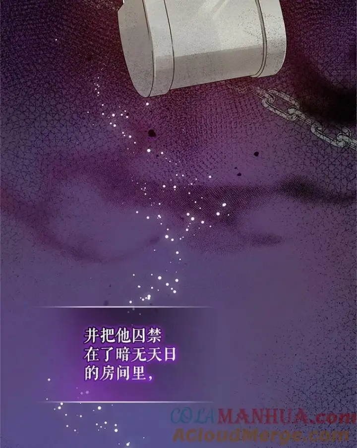 漫画《穿成后悔偏执狂的妹妹》11.兽人第29张图
