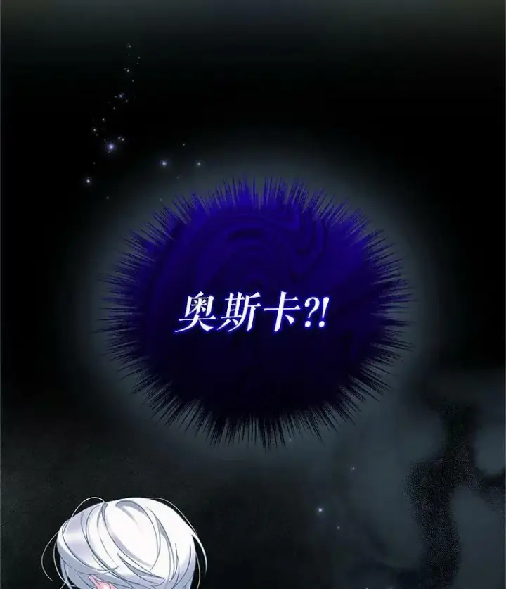 漫画《穿成后悔偏执狂的妹妹》11.兽人第3张图