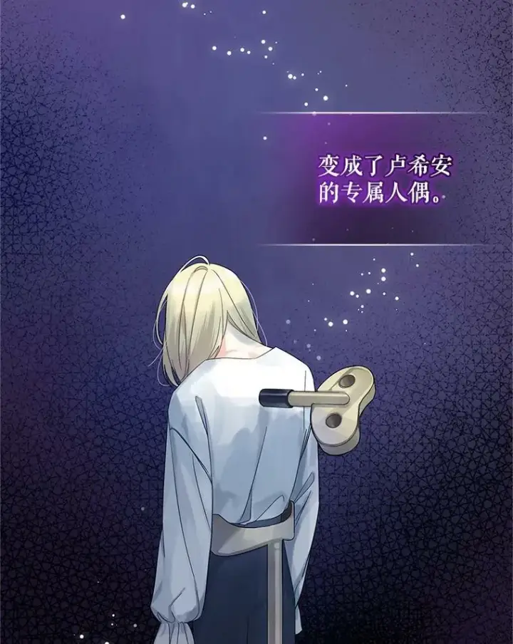 漫画《穿成后悔偏执狂的妹妹》11.兽人第30张图
