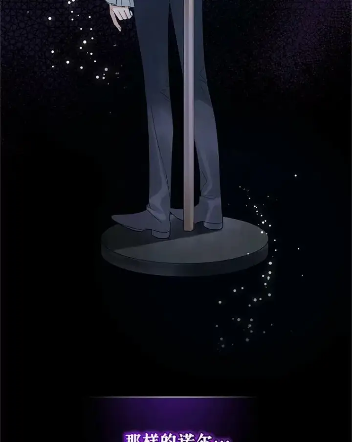 漫画《穿成后悔偏执狂的妹妹》11.兽人第31张图