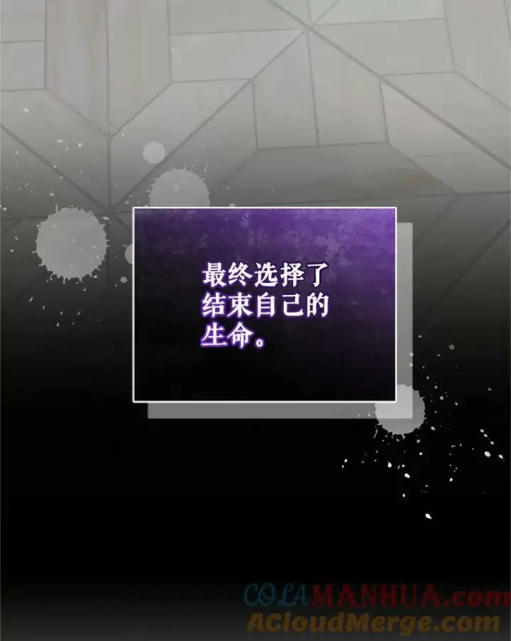 漫画《穿成后悔偏执狂的妹妹》11.兽人第33张图