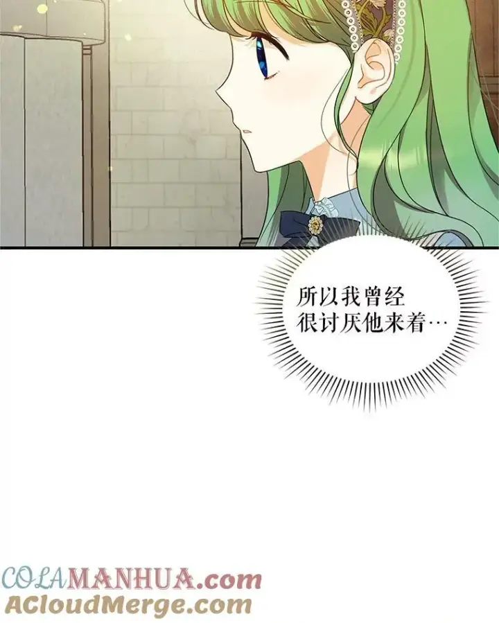 漫画《穿成后悔偏执狂的妹妹》11.兽人第37张图