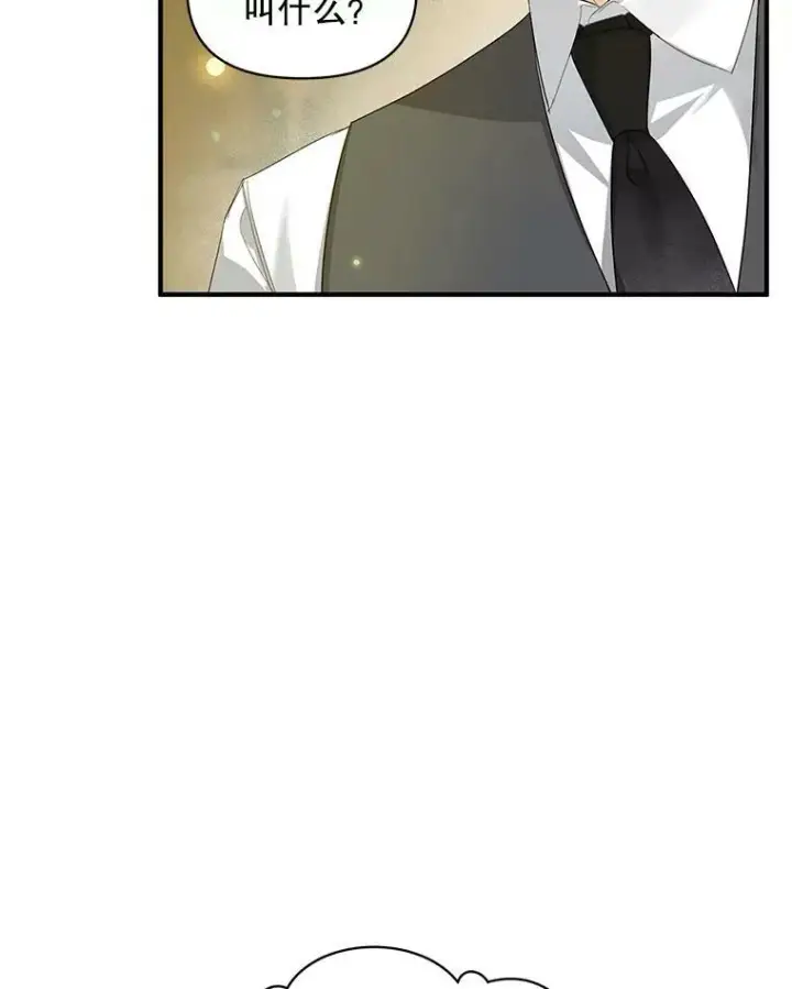 漫画《穿成后悔偏执狂的妹妹》11.兽人第44张图