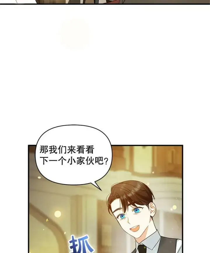 漫画《穿成后悔偏执狂的妹妹》11.兽人第51张图