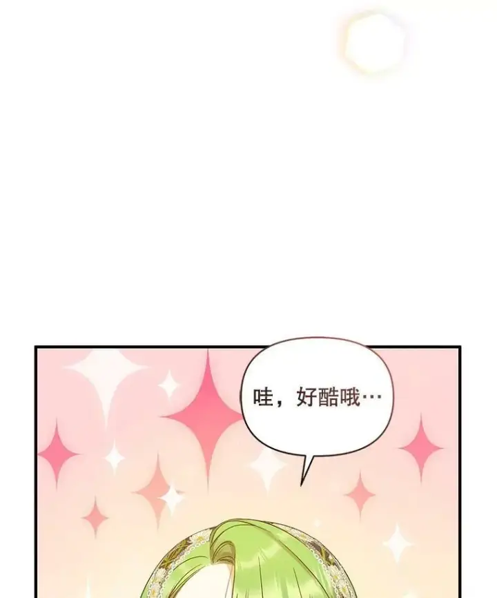 漫画《穿成后悔偏执狂的妹妹》11.兽人第55张图