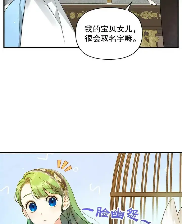 漫画《穿成后悔偏执狂的妹妹》11.兽人第58张图