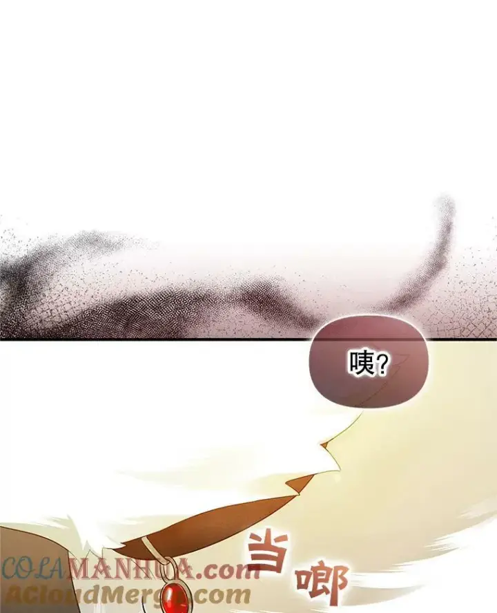 漫画《穿成后悔偏执狂的妹妹》11.兽人第61张图