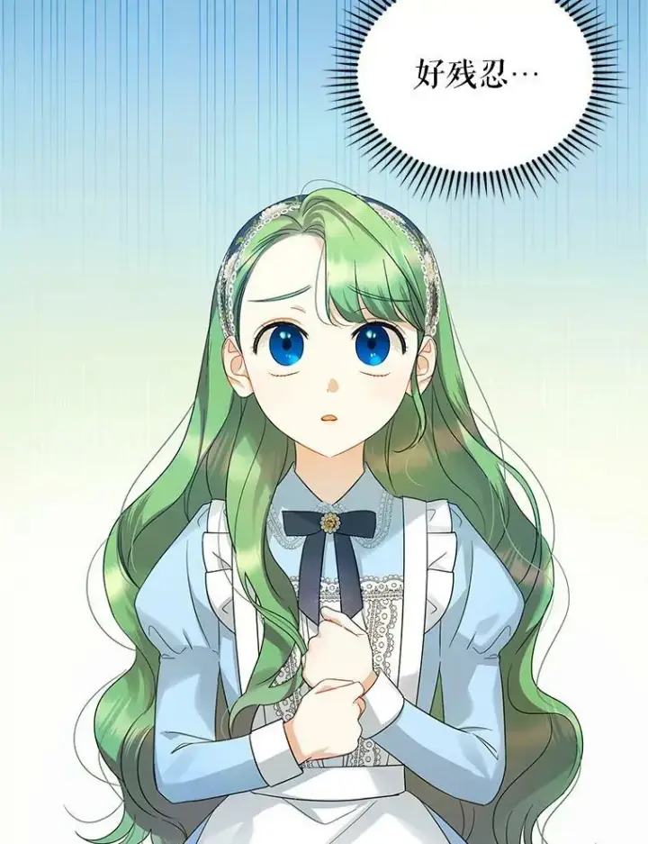 漫画《穿成后悔偏执狂的妹妹》11.兽人第70张图