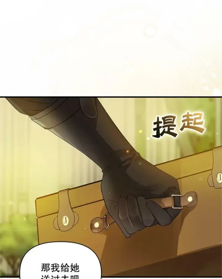 漫画《穿成后悔偏执狂的妹妹》11.兽人第82张图