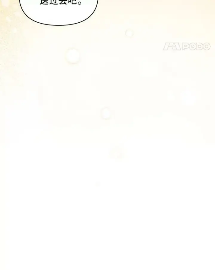 漫画《穿成后悔偏执狂的妹妹》11.兽人第83张图