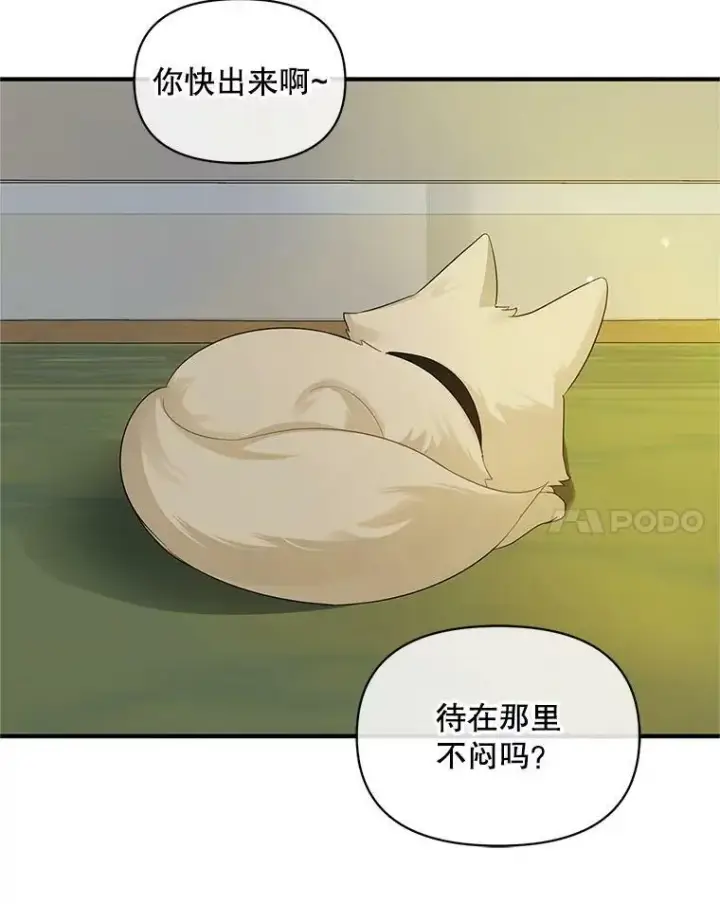 漫画《穿成后悔偏执狂的妹妹》11.兽人第86张图
