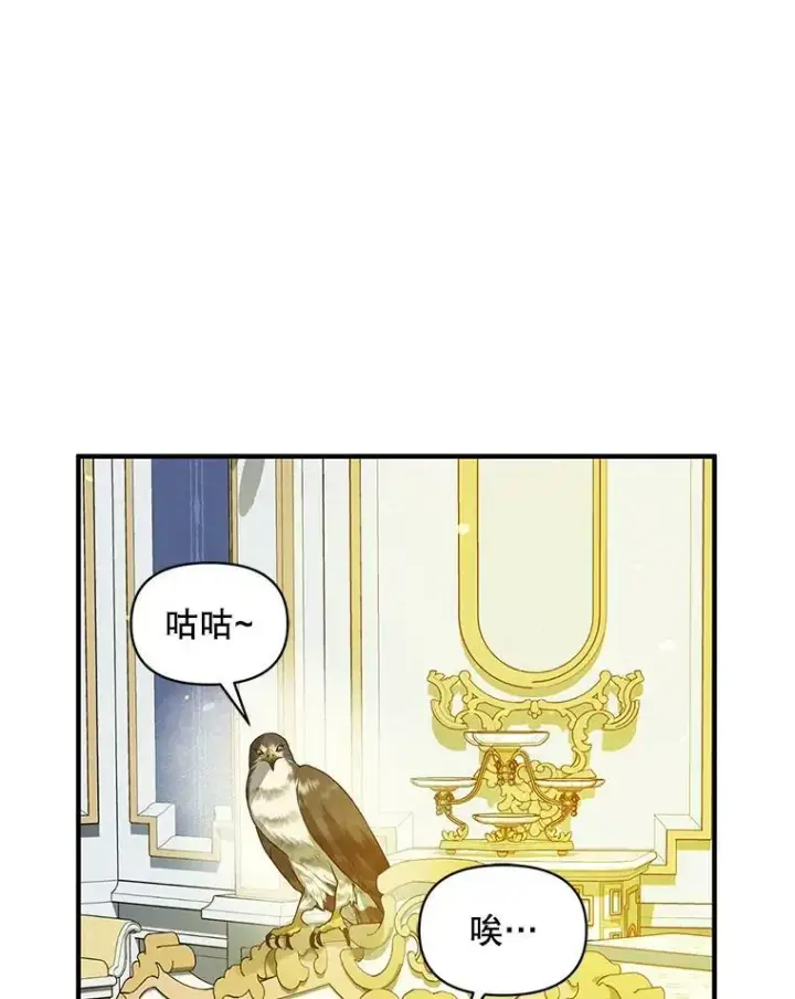 漫画《穿成后悔偏执狂的妹妹》11.兽人第87张图